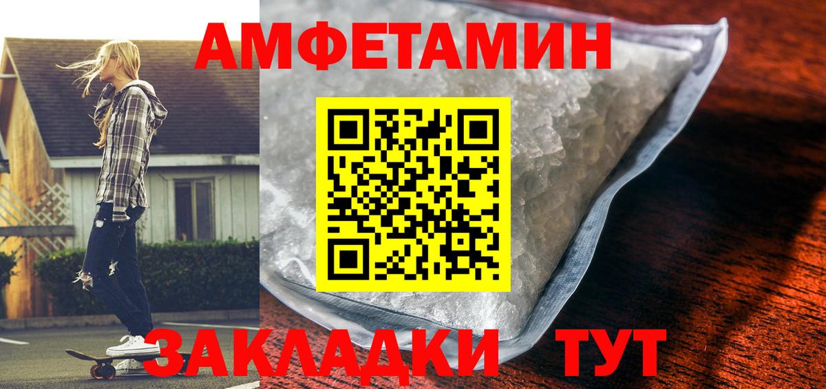 АМФЕТАМИН Розовый Карпинск