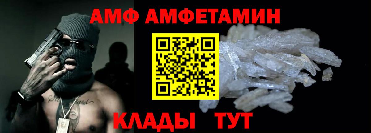 МЕТАМФЕТАМИН Карпинск