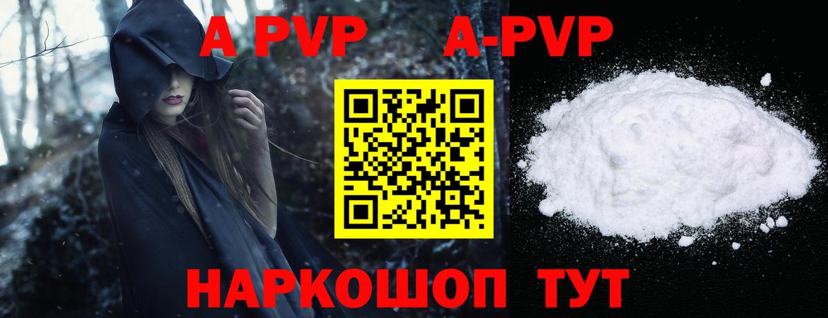 APVP VHQ  APVP Crystall  Карпинск  Alpha-PVP Соль  Вход с VPN 