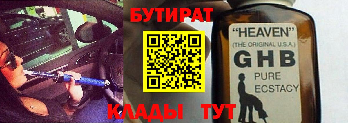 БУТИРАТ оксана Карпинск