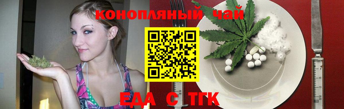 Еда ТГК марихуана  Вход с VPN  Карпинск 