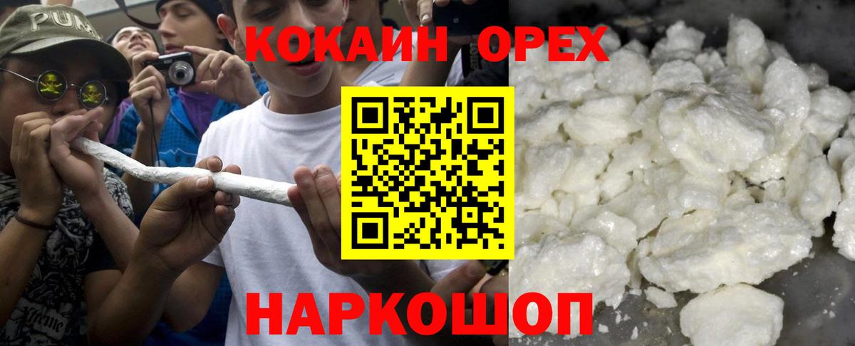 Кокаин VHQ  Вход с VPN  магазин    Карпинск 