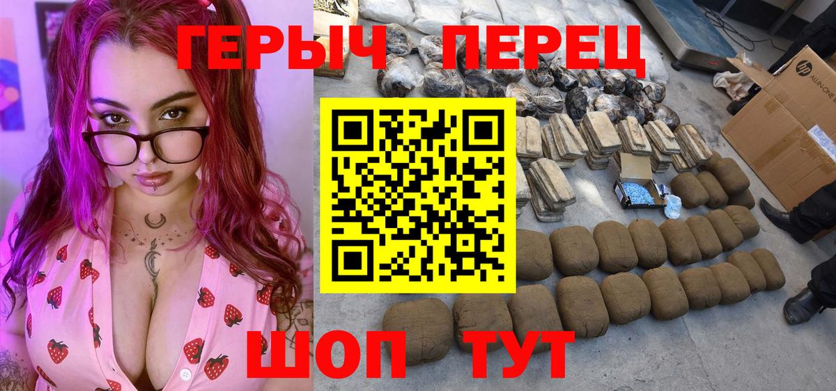Героин Heroin Карпинск