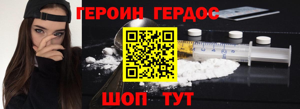 Героин  Героин белый  Вход с VPN  Карпинск 