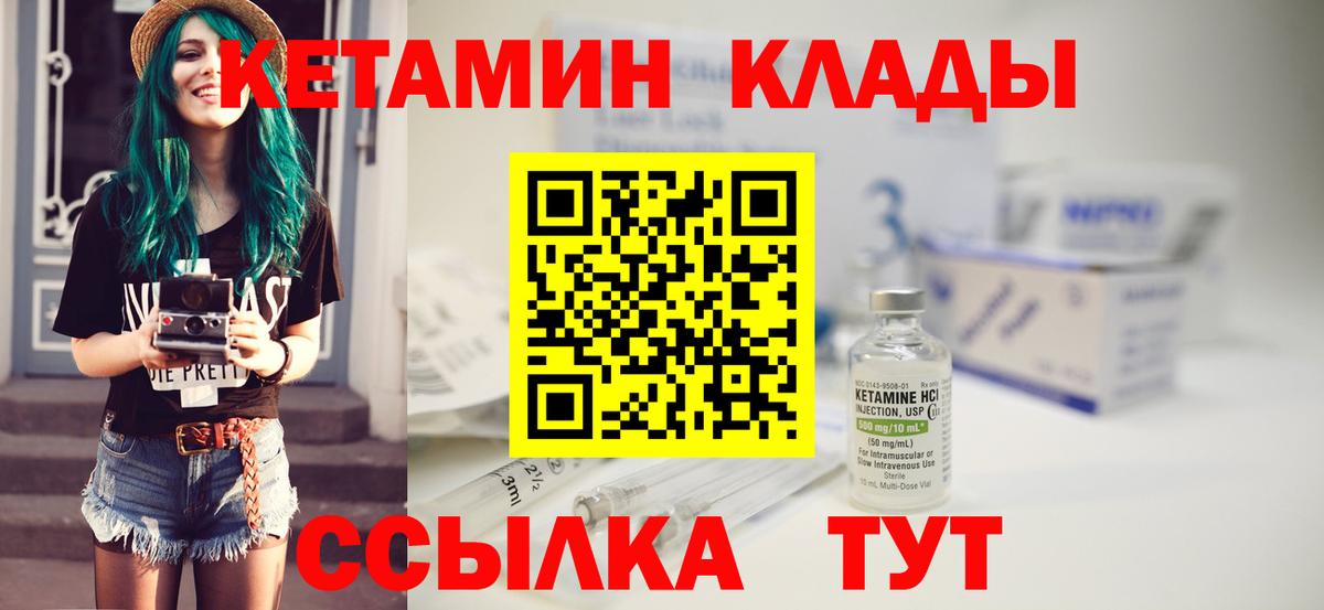 КЕТАМИН ketamine  КЕТАМИН VHQ  Карпинск  Вход с VPN 