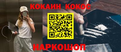 кристаллы Краснознаменск