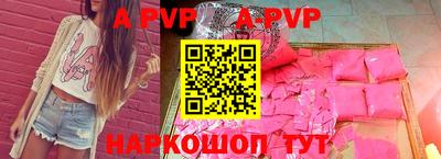 винт Краснокаменск