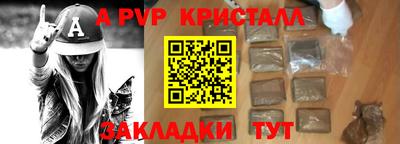 кристаллы Краснознаменск