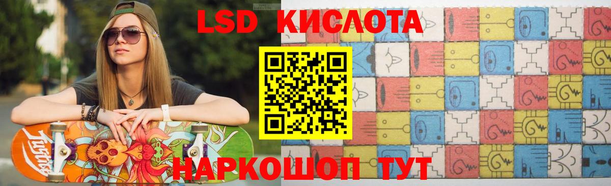 LSD-25 экстази кислота Карпинск