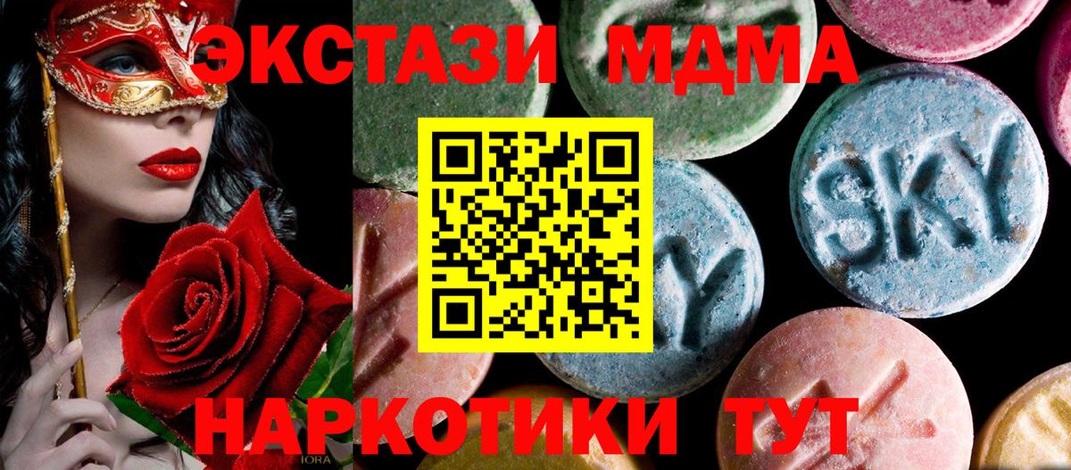 МДМА crystal  Вход с VPN  MDMA crystal  Карпинск 