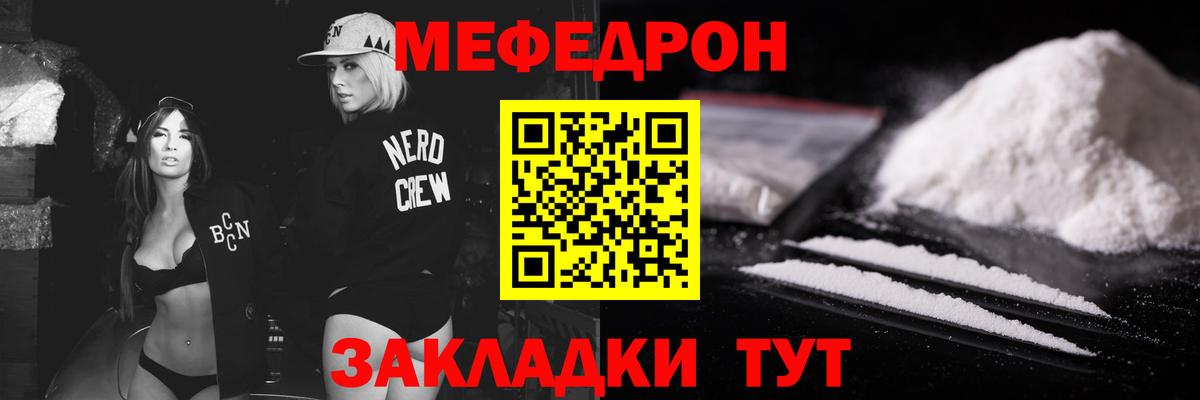 Меф Карпинск