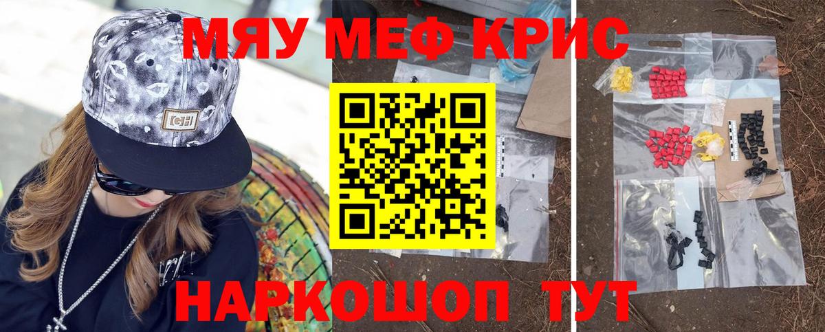 Меф  Вход с VPN  МЕФ  купить наркотик  Карпинск  Мефедрон VHQ 
