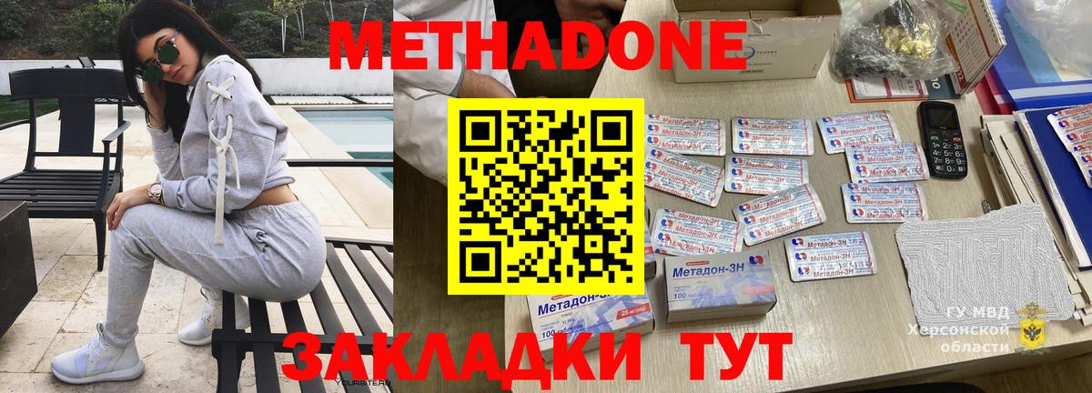 Метадон methadone  Вход с VPN  Карпинск 