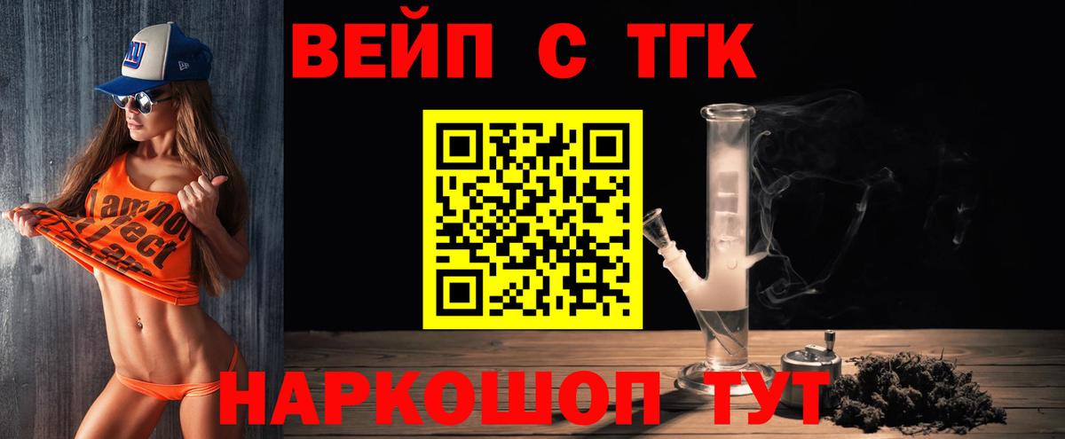 Карпинск  Дистиллят ТГК Wax  блэк спрут   ТГК вейп с тгк  Вход с VPN 